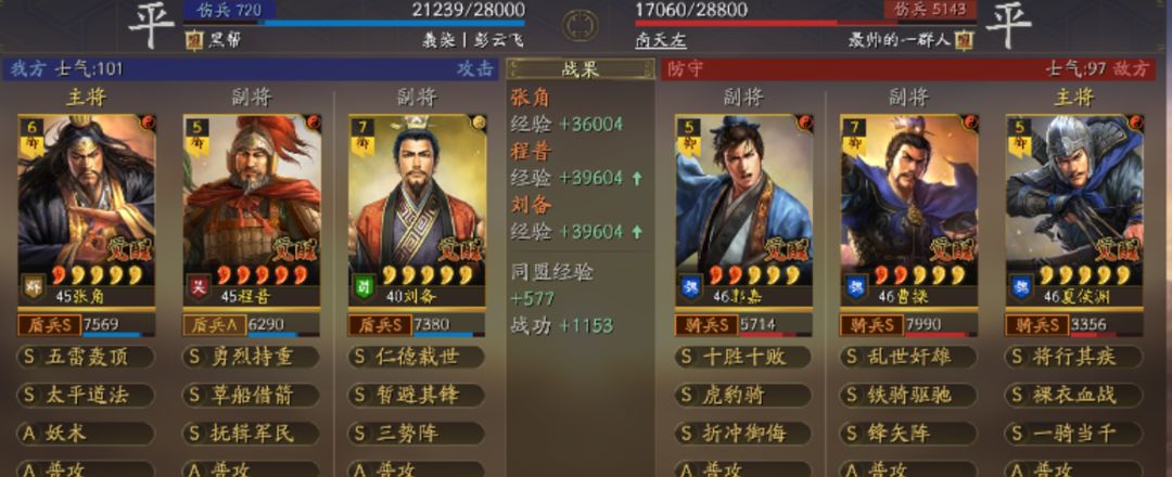 三国志战略版什么是顺发战法