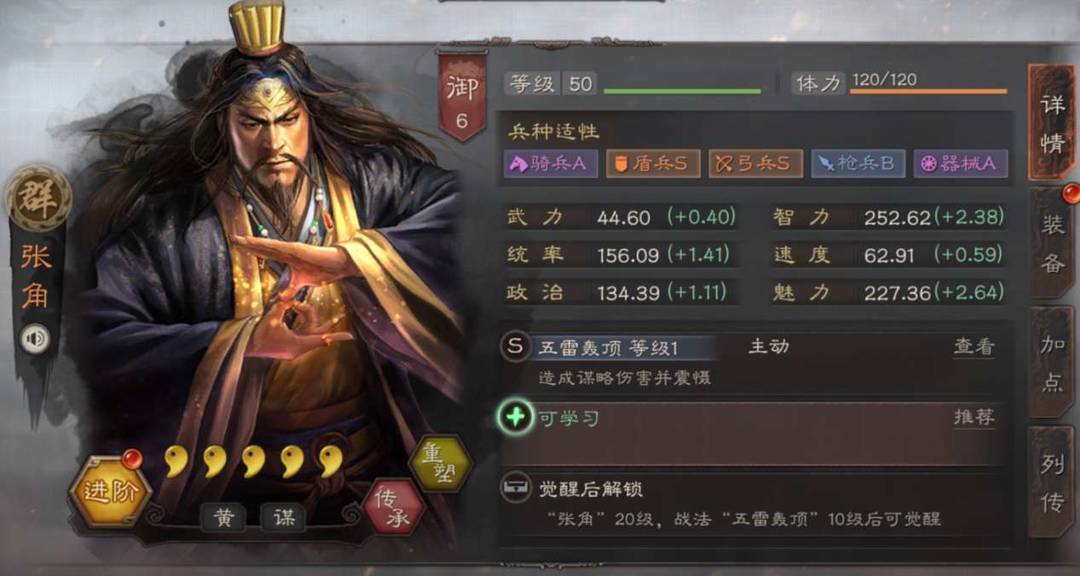 三国志战略版什么是顺发战法