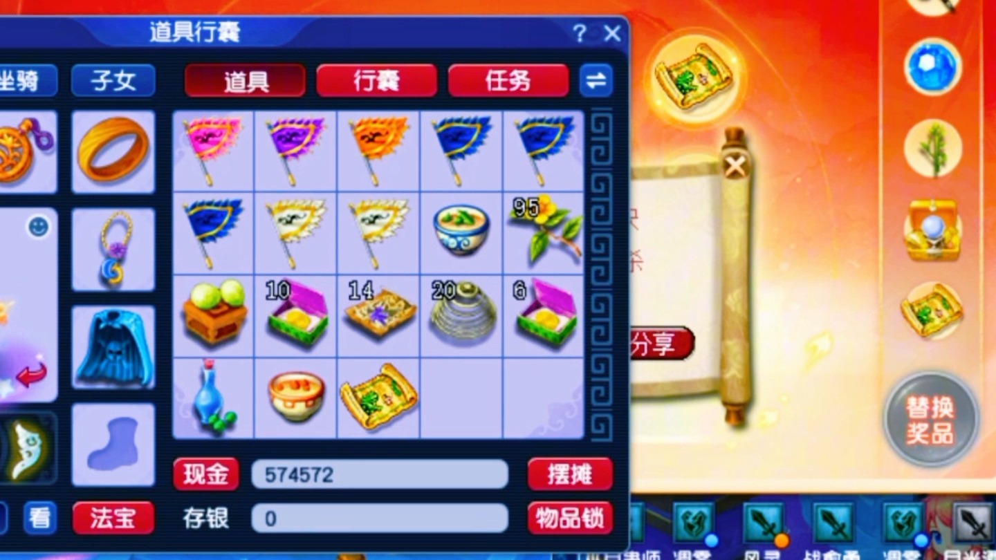 梦幻西游开箱子能得什么