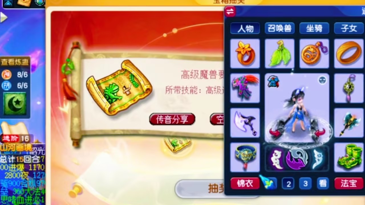 梦幻西游开箱子能得什么