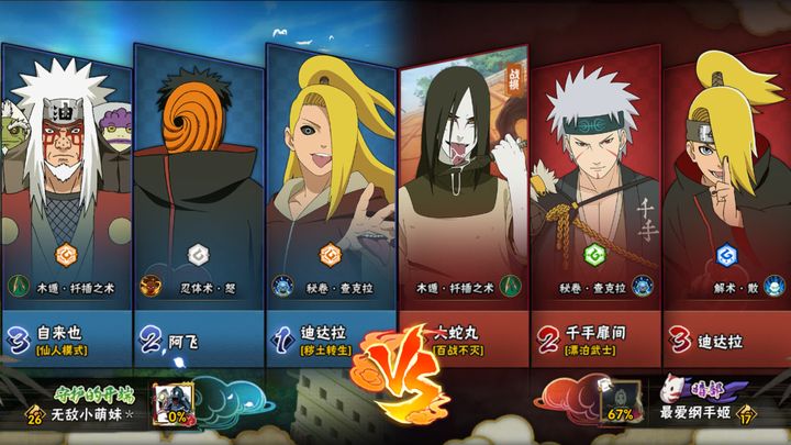 火影忍者晓觉醒阿飞怎么打