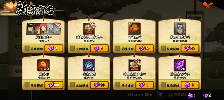 火影忍者晓觉醒阿飞怎么打