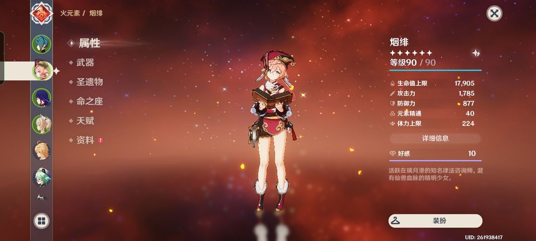 原神怎么提角色好感 原神怎么提角色好感