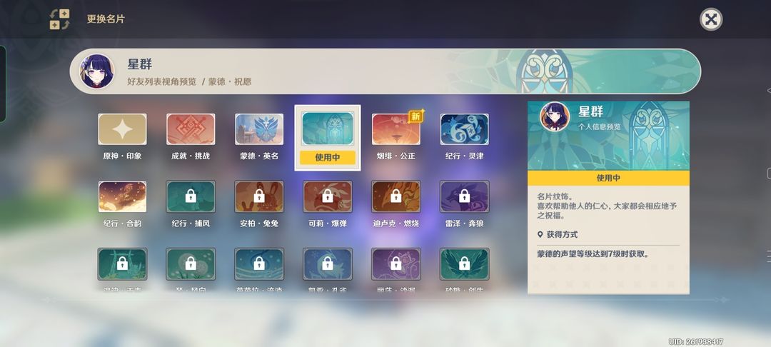 原神怎么提角色好感 原神怎么提角色好感