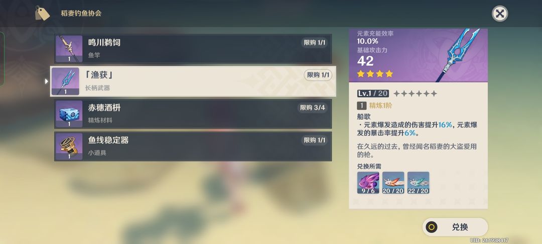 原神怎么提角色好感 原神怎么提角色好感