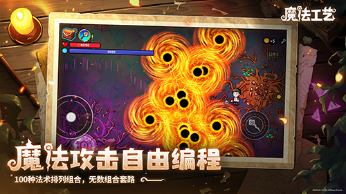 魔法工艺3