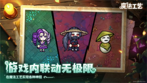 魔法工艺7