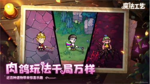 魔法工艺9
