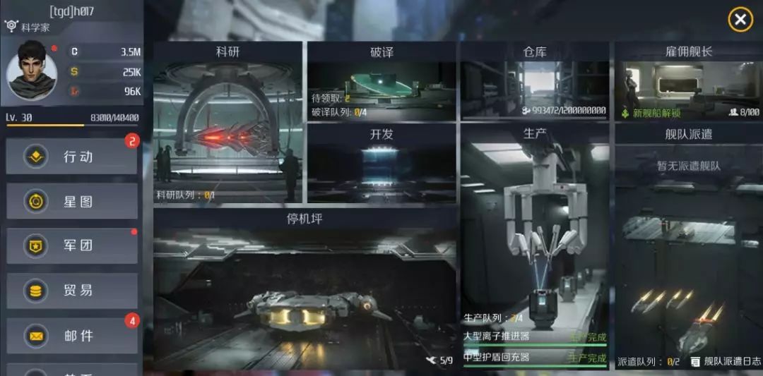 第二银河平民玩家选什么国家 第二银河平民玩家选什么国家