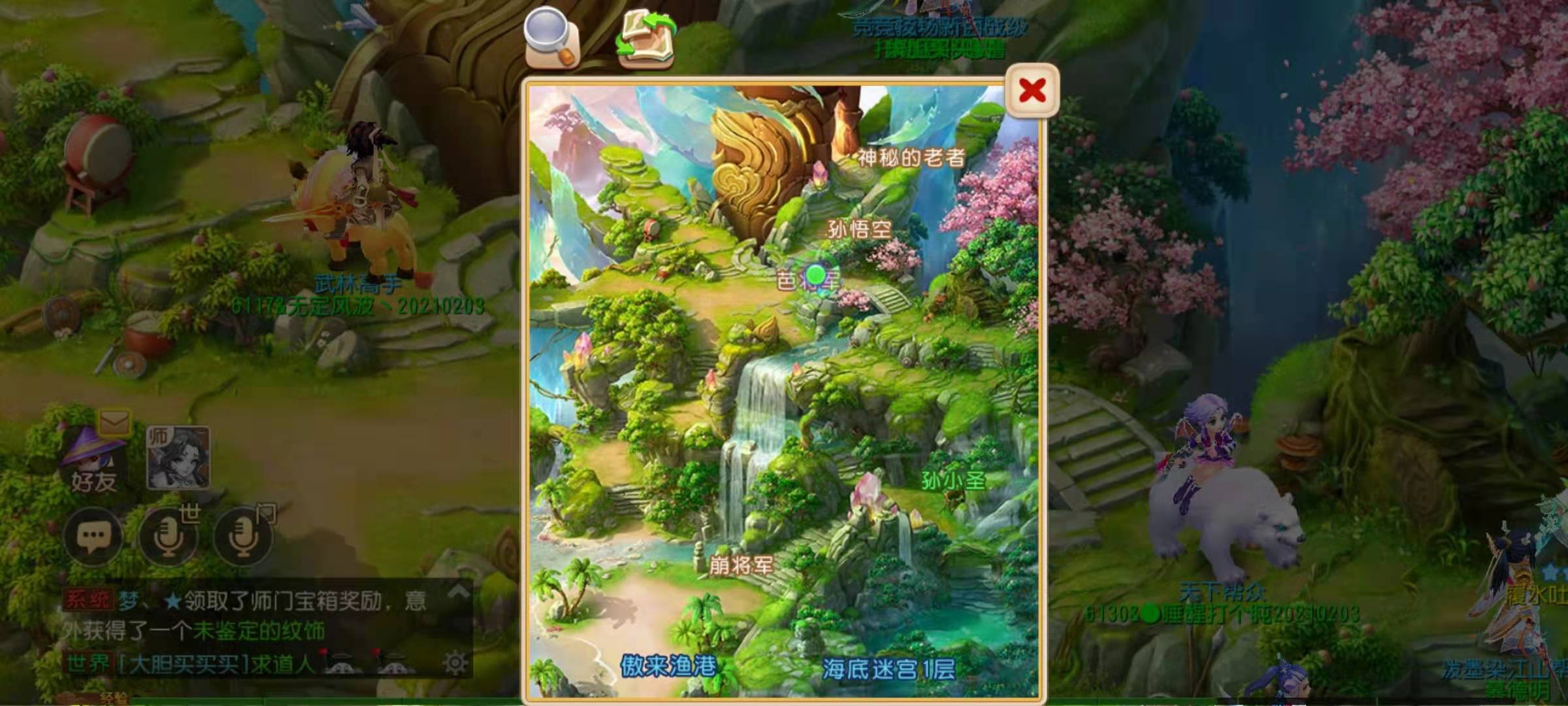 梦幻西游花果山如何去 梦幻西游花果山如何去