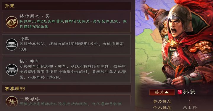 三国志战略版孙策配合什么战法 三国志战略版孙策配合什么战法