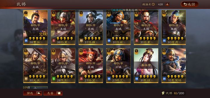 三国志战略版孙策配合什么战法 三国志战略版孙策配合什么战法