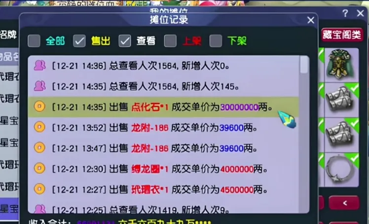 梦幻西游怎么用吸附石