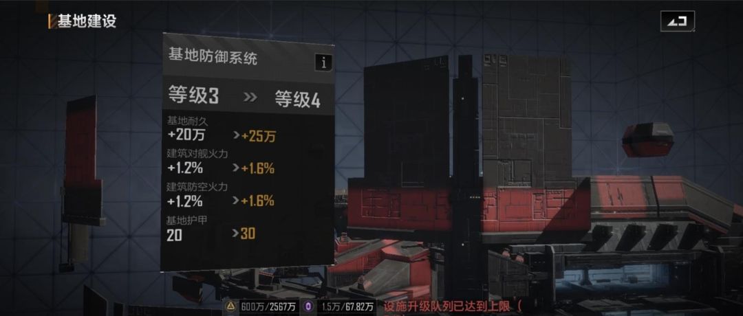 无尽的拉格朗日如何防御对方进攻