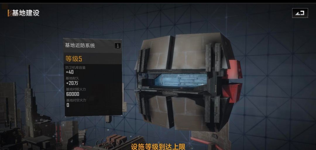 无尽的拉格朗日如何防御对方进攻