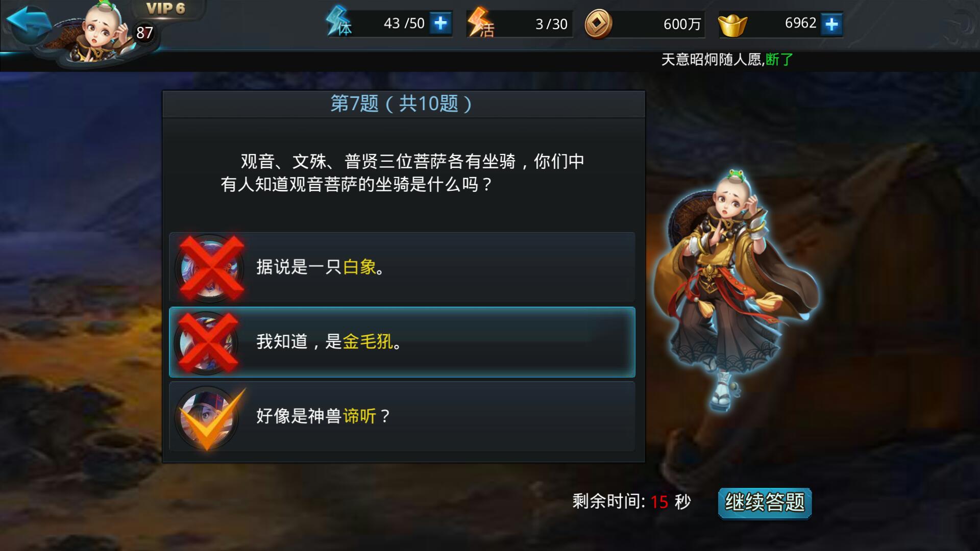 乱斗西游怎么合成云渊套装 乱斗西游怎么合成云渊套装