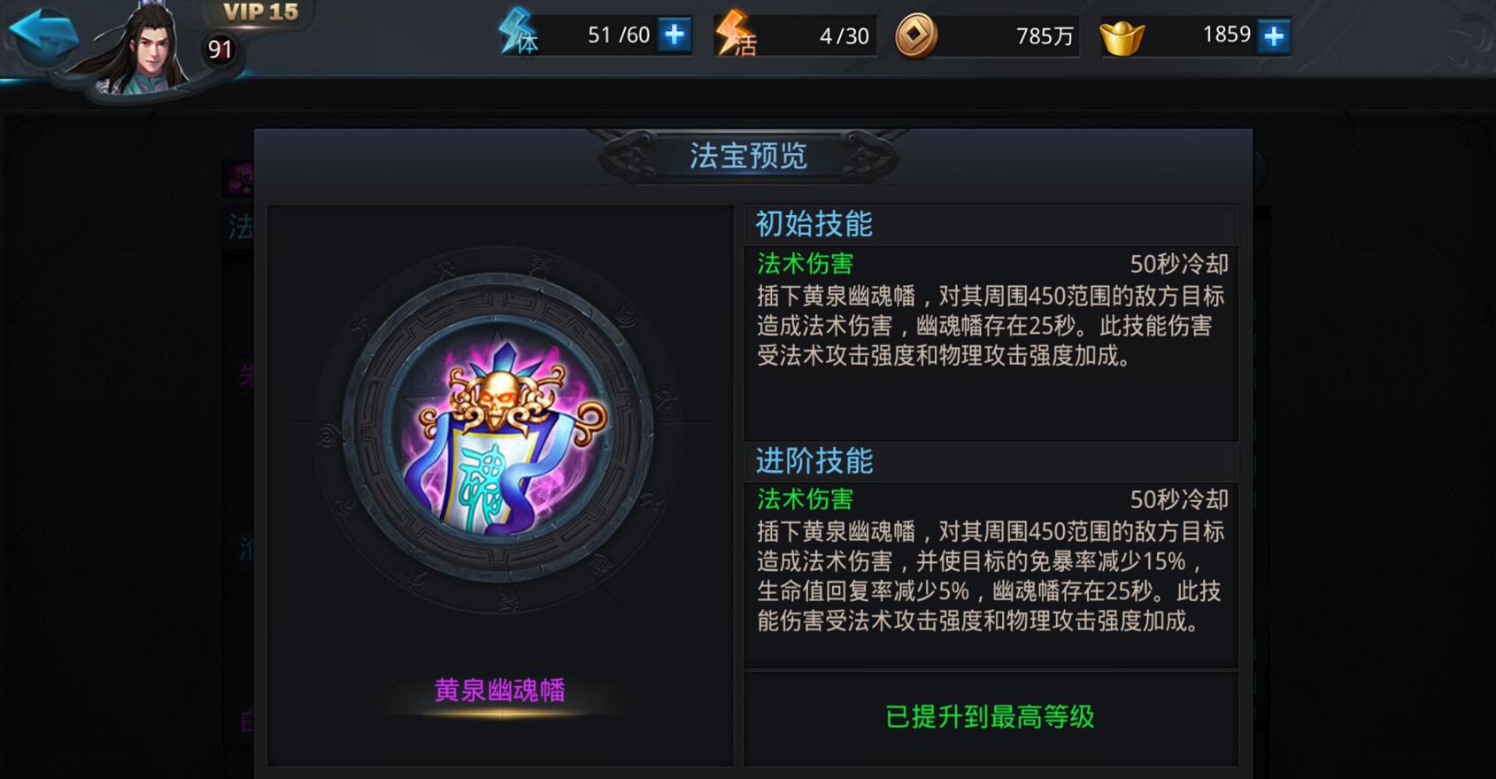 乱斗西游怎么合成云渊套装 乱斗西游怎么合成云渊套装