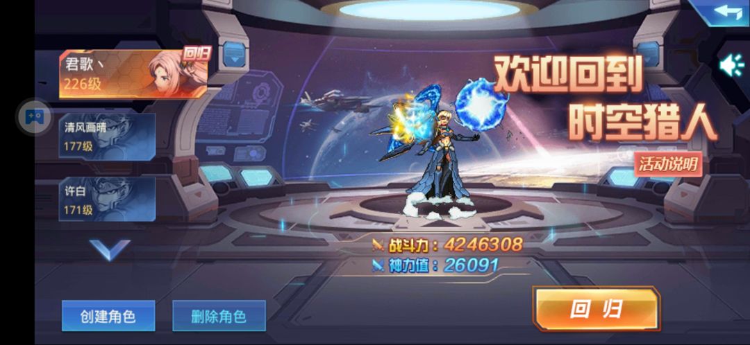 时空猎人元素师厉害吗