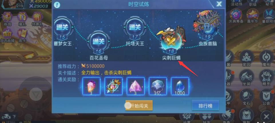 时空猎人时之领域18关怎么过