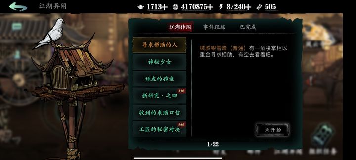 影之刃3哪些必做任务 影之刃3哪些必做任务