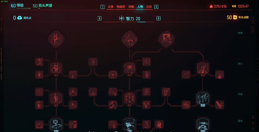 赛博朋克2077智能武器流派怎么配 赛博朋克2077智能武器流派怎么配