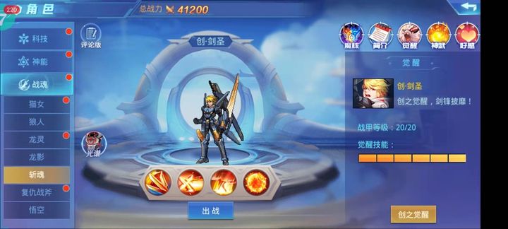 时空猎人斩魂推塔怎么赢