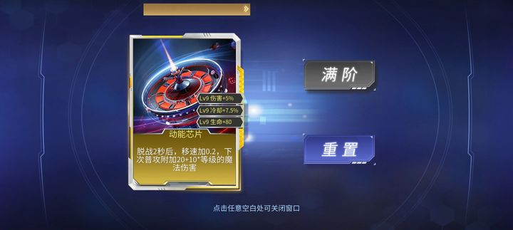 时空召唤芯片系统怎么选择芯片