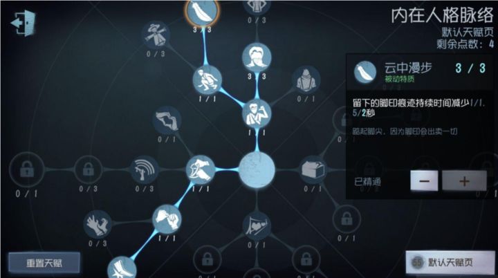 第五人格拘禁狂天赋有啥用 第五人格拘禁狂天赋有啥用