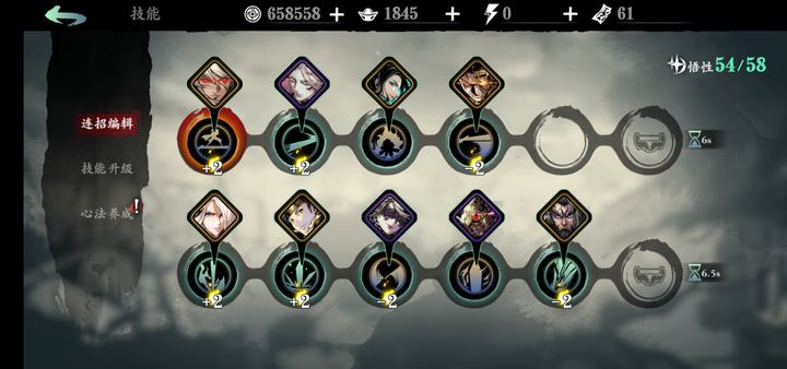 影之刃3心法优先升级哪个