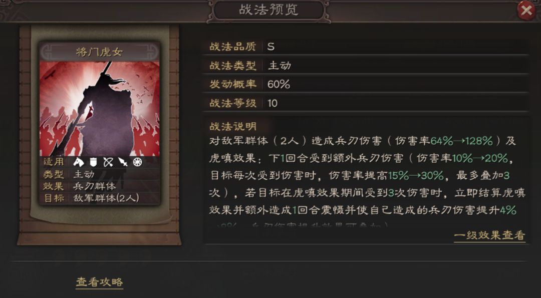 三国志战略版s5新增武将有哪些