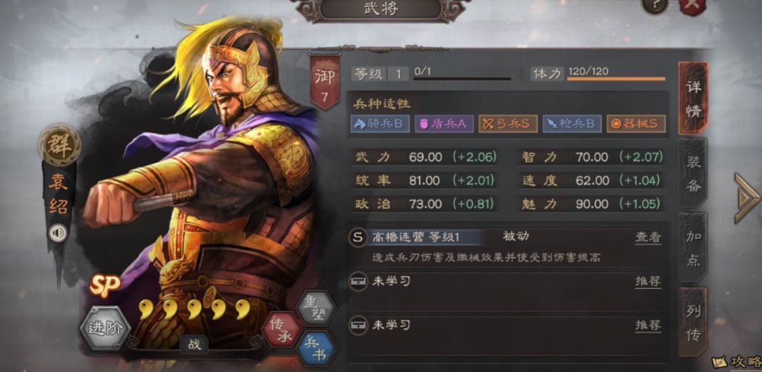 三国志战略版s5新增武将有哪些
