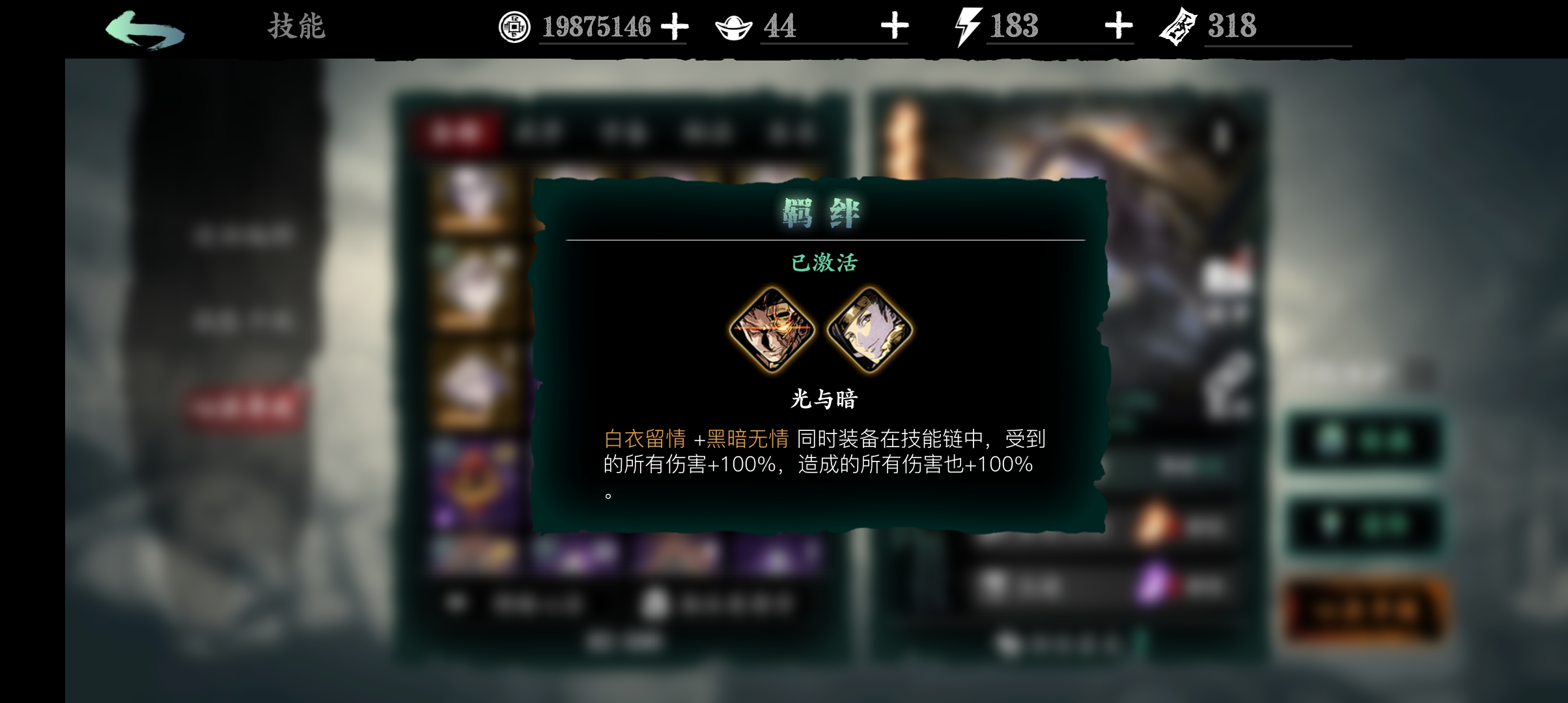 影之刃3黑白剑是什么心法