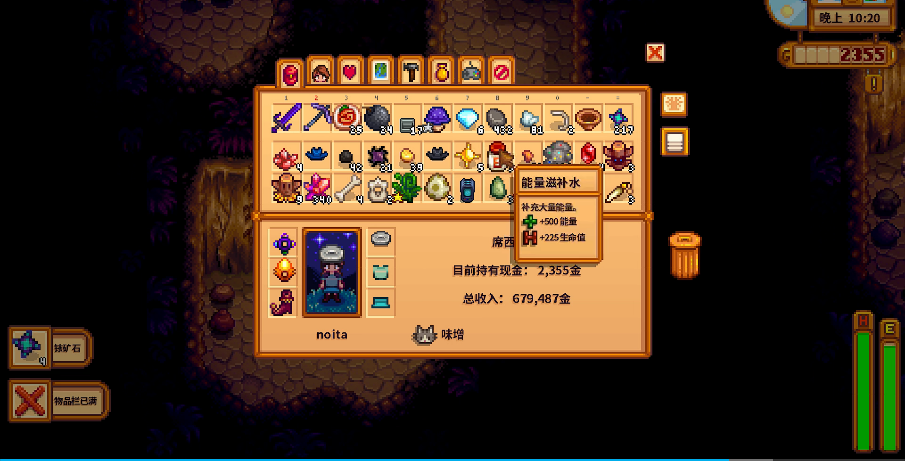 星露谷物语怎么获取铱矿 星露谷物语怎么获取铱矿