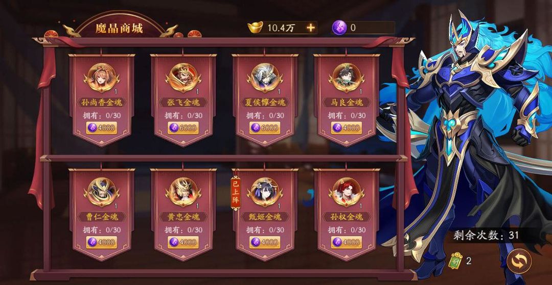 放开那三国3中赵云怎么获得