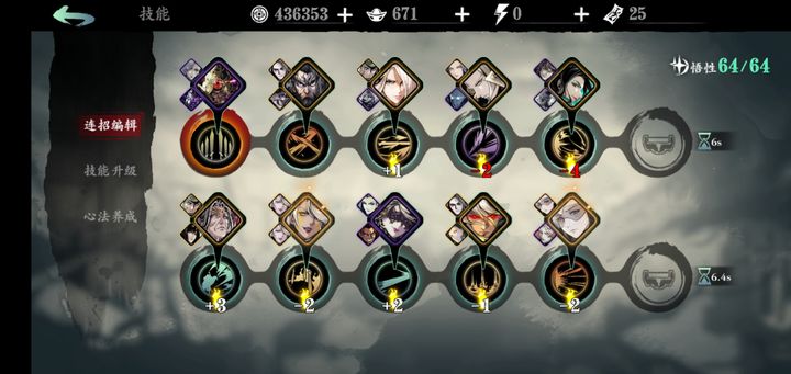 影之刃3轻羽技能升级怎么加点 影之刃3轻羽技能升级怎么加点