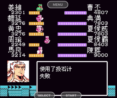 吞食天地2怎么打曹丕