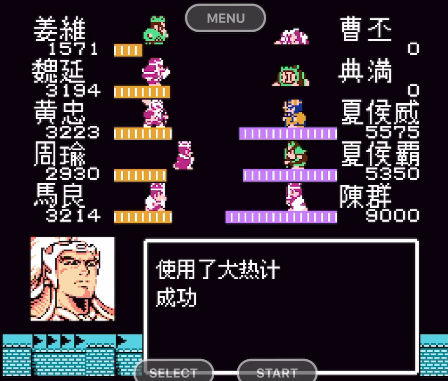 吞食天地2怎么打曹丕