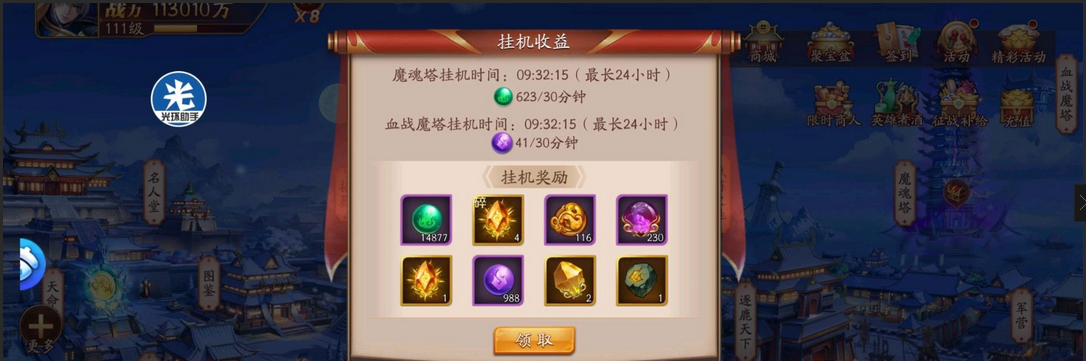 放开那三国3升金石怎么获得