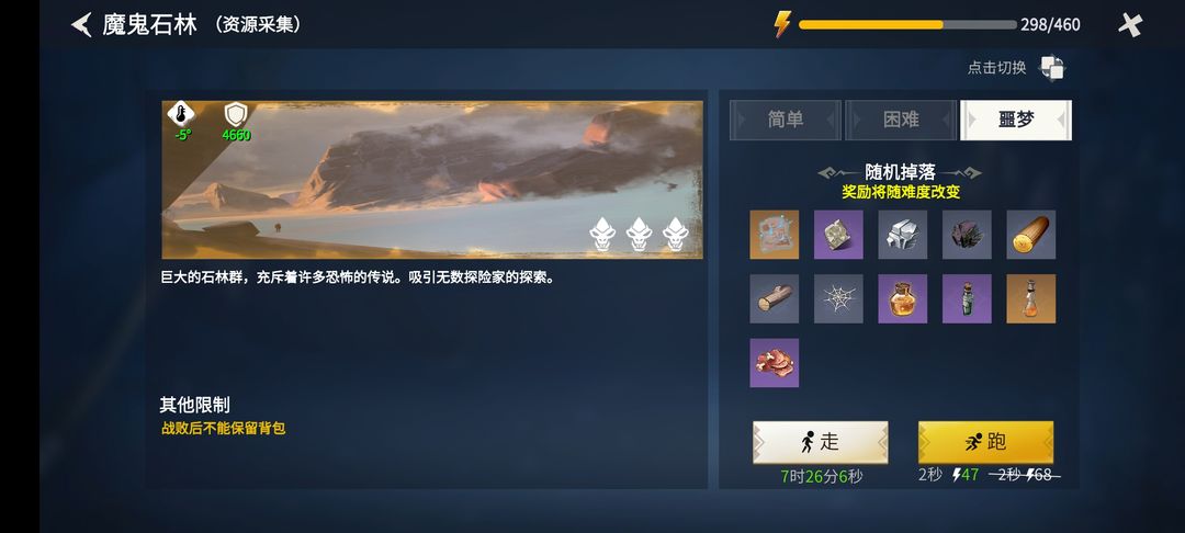 冰原守卫者40级装备材料怎么打