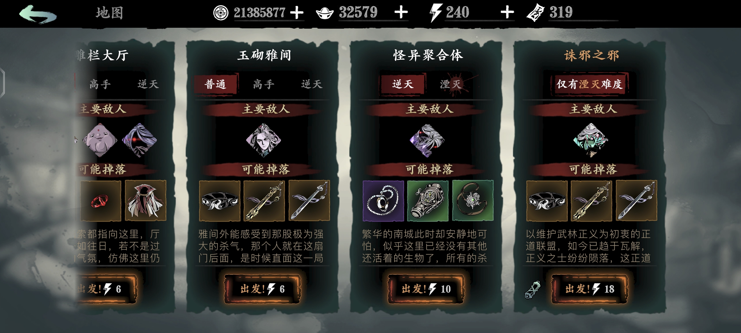 影之刃3组织考验怎么过 影之刃3组织考验怎么过