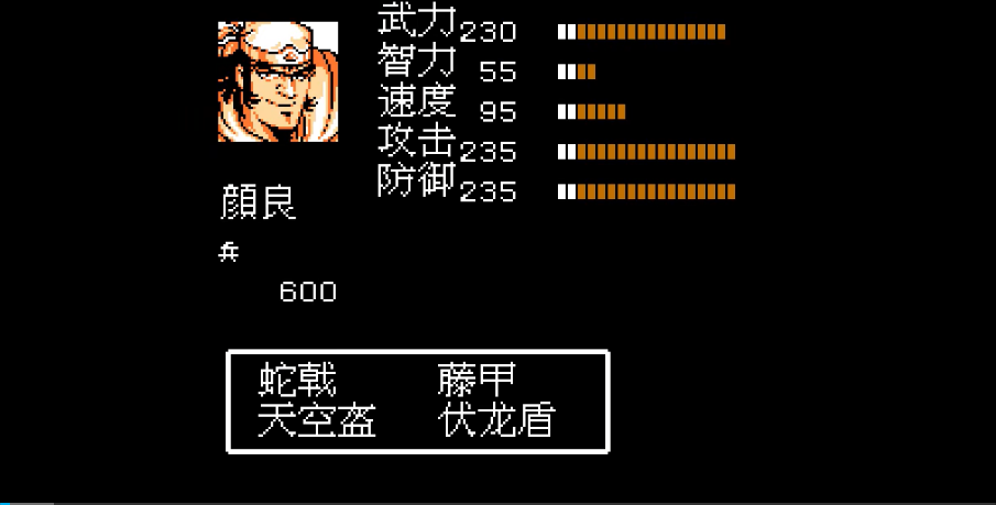 吞食天地2颜良怎么收回