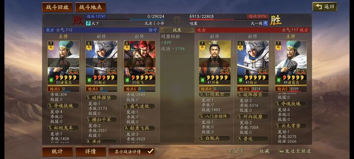 三国志战略版混伤蜀枪怎么克