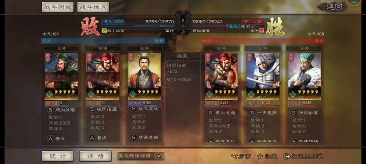 三国志战略版混伤蜀枪怎么克