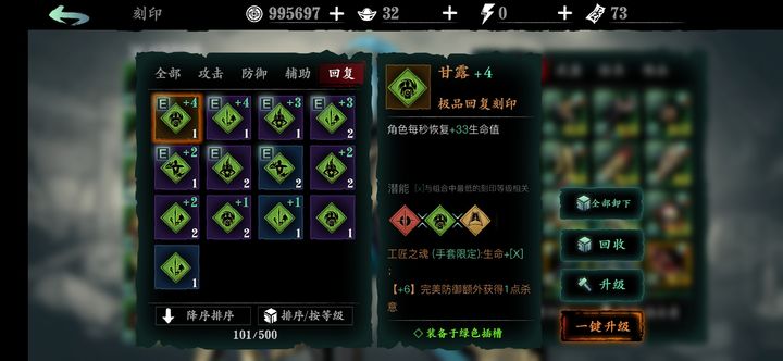 影之刃3武圣指什么 影之刃3武圣指什么