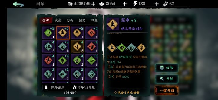 影之刃3武圣指什么 影之刃3武圣指什么