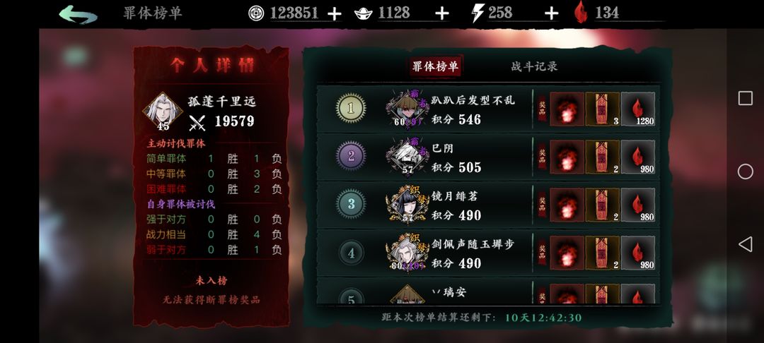 影之刃3轻羽断罪怎么打