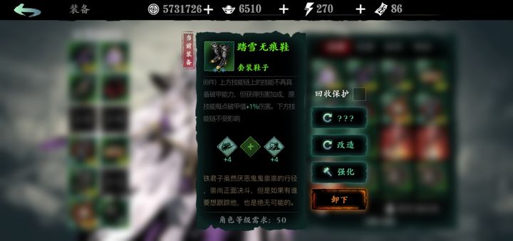 影之刃3洗刻印槽怎么开