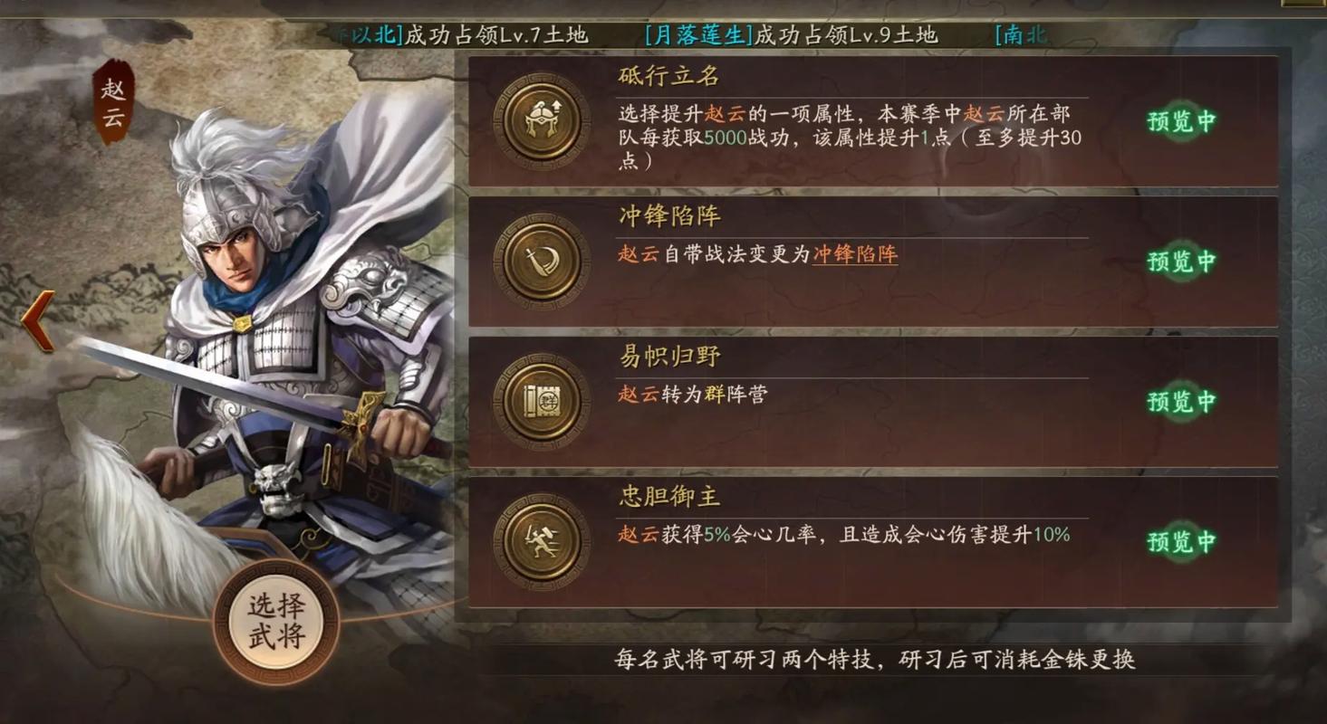 三国志战略版武将如何增加属性
