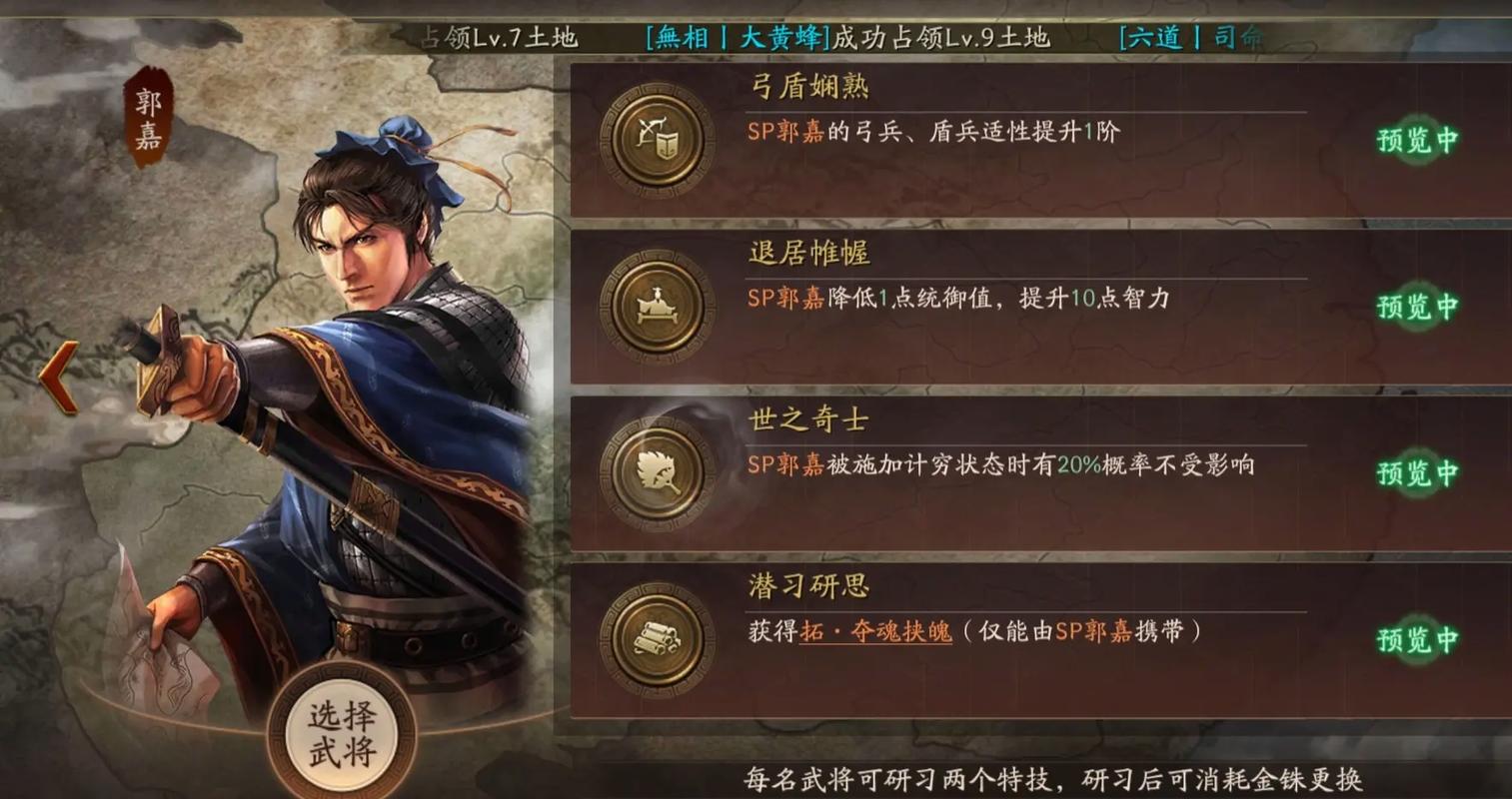 三国志战略版武将如何增加属性
