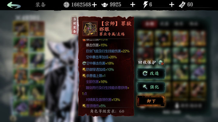 影之刃3罪业武器如何洗罪